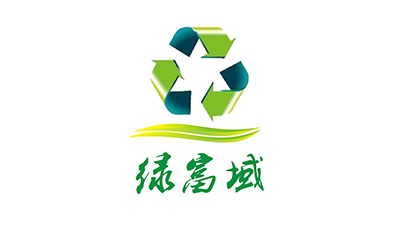 亮健客户-惠州绿富域环保